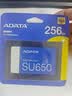 威刚（ADATA）256GB SSD固态硬盘 SATA3.0接口 SU650 实拍图