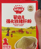 秋田满满 婴幼儿高铁猪肝粉40g 强化铁宝宝6个月以上补铁辅食拌饭好吸收 实拍图