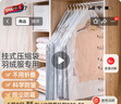 太力羽绒服真空挂衣收纳袋衣服挂式压缩外套大衣西服防尘罩袋4件套 实拍图