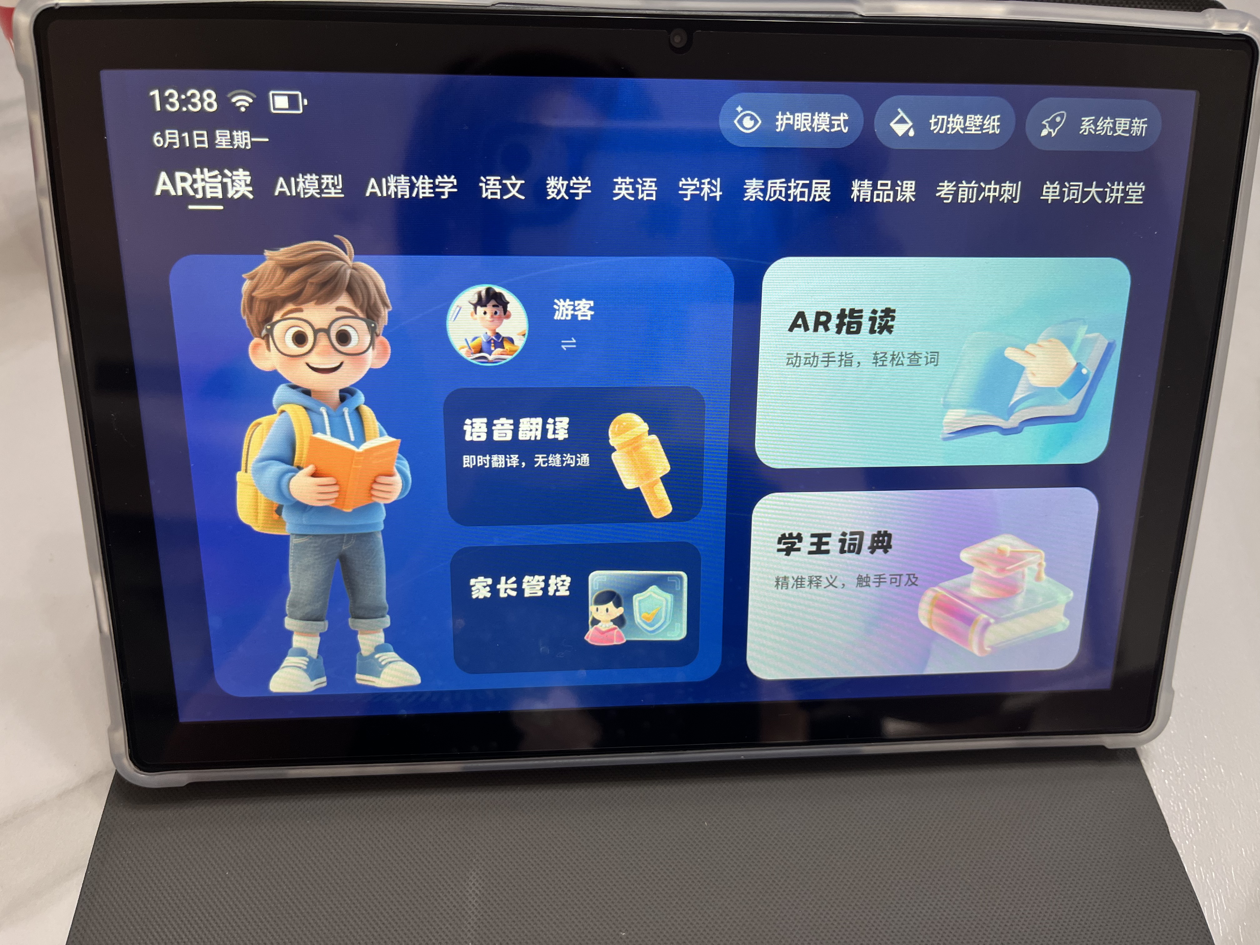 学进思学习机学习平板二合一学生专用2026新款幼小初高中4K级护眼屏英语点读机智能AI学习上网课学生专用 128G+AR指读+双频5G网教材终身免费 实拍图