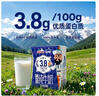 花园新疆纯牛奶3.8g乳蛋白200g*15盒礼盒装 实拍图