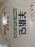 红卫羊脂皂香皂洗脸皂洗澡肥皂沐浴控油洁面皂120g*5块 实拍图
