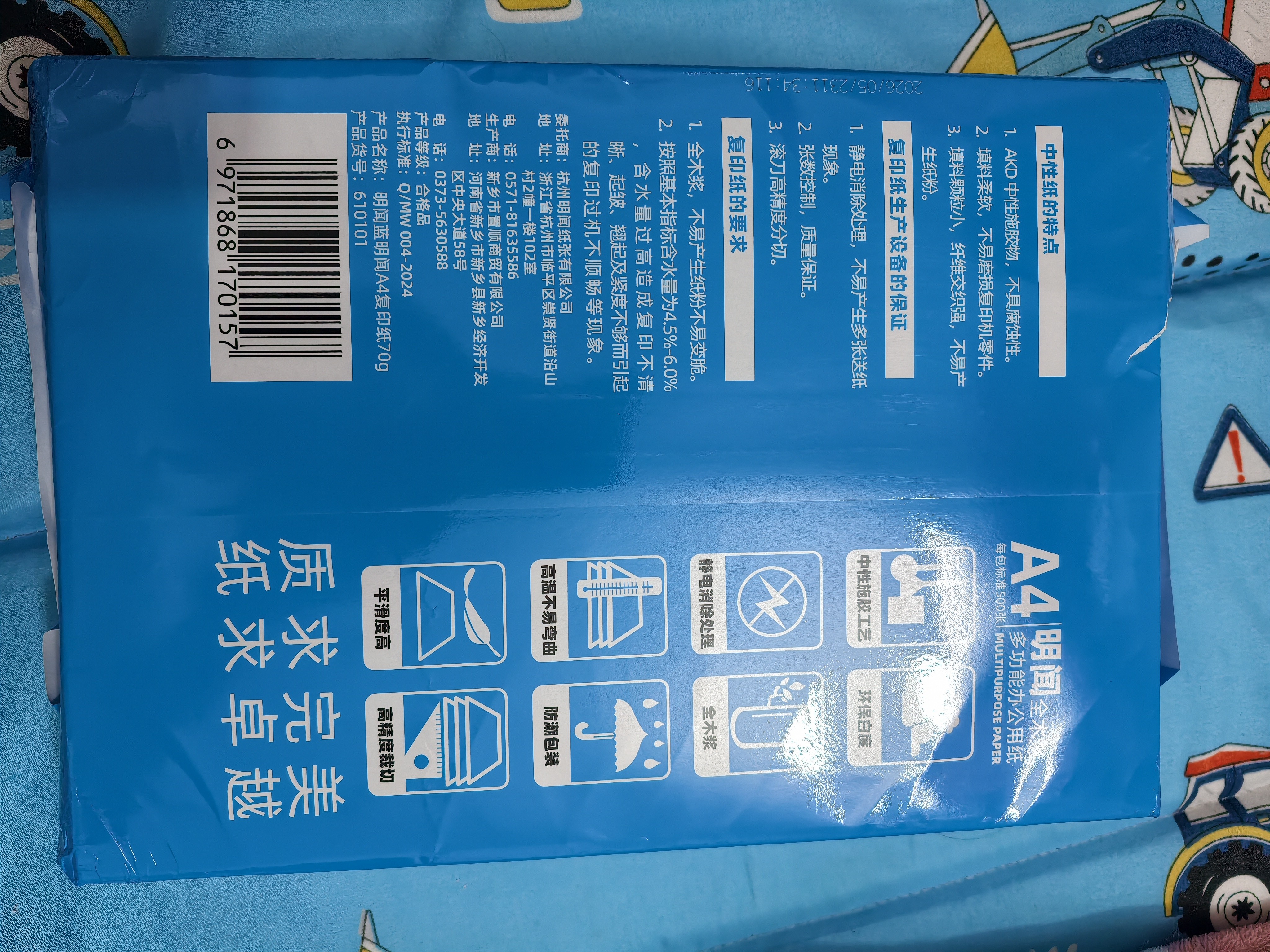 明闻A4打印纸70g双面打印顺滑不卡纸500张/包高性价比复印纸办公室优选草稿纸 70g明闻1包/500张【办公推荐】 70g橙明闻日常款 实拍图