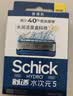 舒适（Schick）【痘敏肌】水次元5智能调压剃须刀【1刀架4刀头】高端防刮伤手动刮胡刀 刮胡刀 价格保护送送男友 实拍图