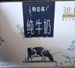蒙牛特仑苏纯牛奶250ml*10盒 3.8g乳蛋白/100ml 精美送礼盒装端午礼盒 实拍图