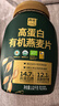 西麦高蛋白有机代餐早餐食品速食即食燕麦无蔗糖1020g代餐麦片 实拍图