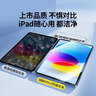 绿联适用iPad11钢化膜A16芯片11英寸2025款高清膜11/10十代Apple苹果平板电脑屏幕全屏防摔保护贴膜 实拍图