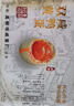 神邮【京东双黄蛋】高邮双黄咸鸭蛋流油熟6枚*70g 端午礼品企业团购 实拍图