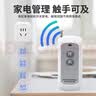 格宇锐遥控插座无线摇控电灯具开关家用水泵智能电源控制器远程插座穿墙 1插座+1遥控 实拍图