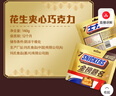 士力架花生夹心巧克力 袋装140g 休闲儿童零食 糖果 送礼物 随机包装 实拍图