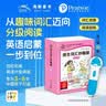 点读版培生词汇妙趣屋第二辑套装全32册培生基础词汇英语零基础启蒙3-6岁儿童英语学习单词启蒙少儿幼儿小学生英文分级阅读绘本课外阅读书籍读物点读书暑期预习智能点读幼儿英语启蒙海豚传媒 实拍图