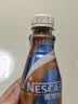 雀巢（Nestle）即饮咖啡 丝滑拿铁缤纷装 咖啡饮料 268ml*6瓶 实拍图