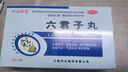 庐山圣宝  六君子丸 9g*10袋 补脾益气 燥湿化痰 用于脾胃虚弱食量不多气虚痰多 实拍图