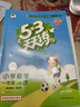【新华书店】从课本到奥数小学一二三四五六年级上册下册举一反三AB版数学思维逻辑训练全解课堂同步练习册竞赛拓展专题第三版奥赛培优 【A+B版】从课本到奥数（全2册） 一年级上册【新版】 晒单实拍图