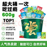 溜溜梅青梅全家桶600g西梅雪梅话梅杨梅乌梅健康休闲零食囤货大礼包 实拍图