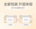 洁柔抽纸 粉Face3层110抽*48包 可湿水纸巾卫生纸 柔韧抽纸 整箱纸巾 实拍图