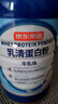 京东京造 99%乳清蛋白粉600g 蛋白质粉术后恢复成人中老年人免疫 实拍图