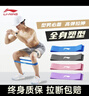 李宁弹力带【三条装】健身男阻力带训练抗阻腿部力量康复运动 实拍图