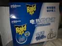 雷达（Raid）电热蚊香液168晚3瓶替换装 无加热器  无香型 驱蚊液驱蚊用品 实拍图