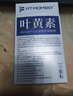FIT MOMENT叶黄素滴眼液非眼药水缓解疲劳眼干眼涩视力模糊熬夜玩手机保健液 实拍图