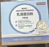 京东京造乳清蛋白粉400g进口奶源增强免疫力补充蛋白质营养品成人中老年 实拍图