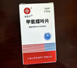 [信谊] [信宜平] 甲氨蝶呤片 2.5mg*100片/盒 2盒装 实拍图