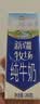 花园新疆纯牛奶3.8g乳蛋白200g*15盒礼盒装 实拍图
