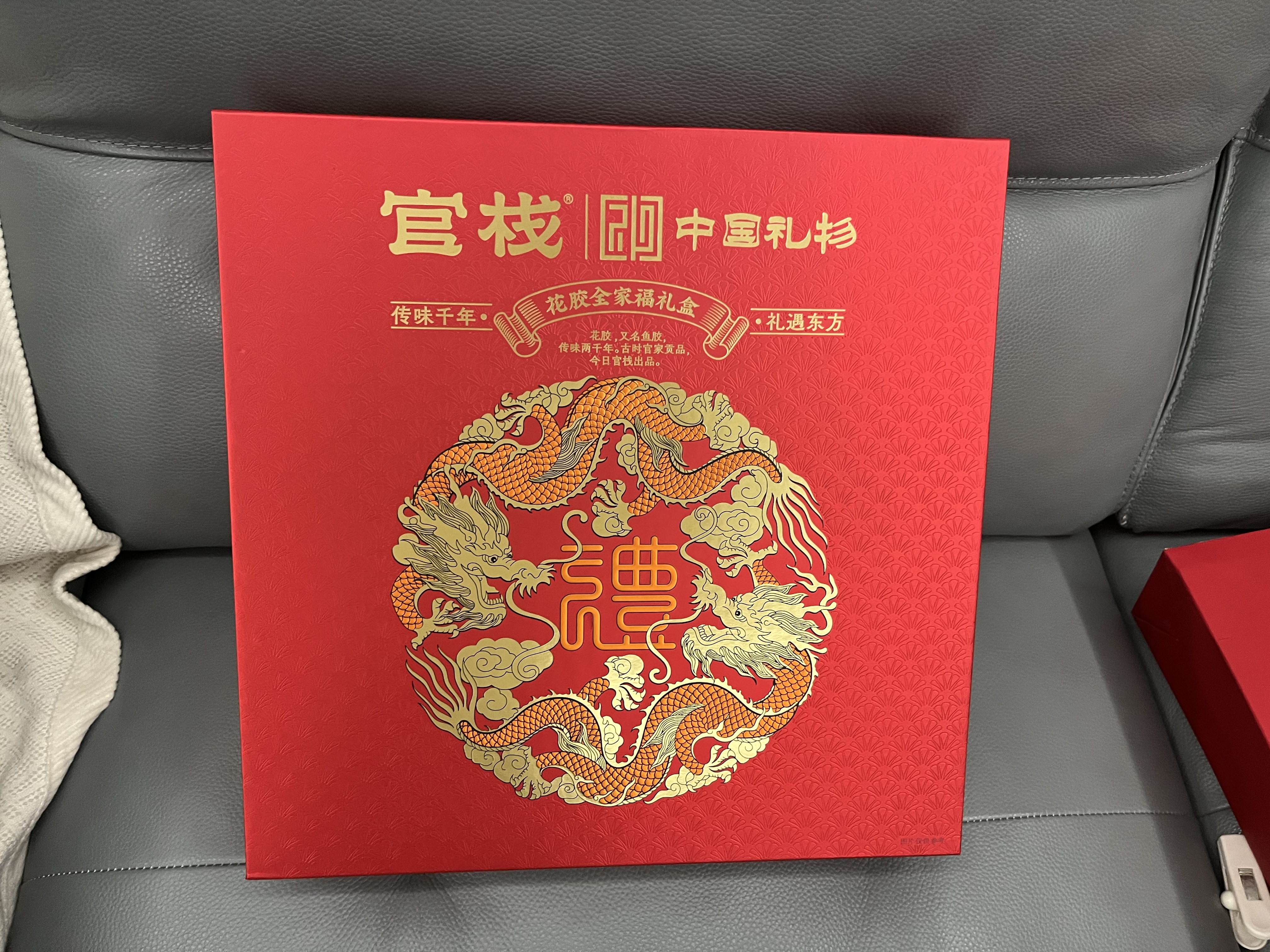 官栈【中秋礼品】养肤即食花胶全家福礼盒1230g鱼胶原蛋白滋补营养品 实拍图