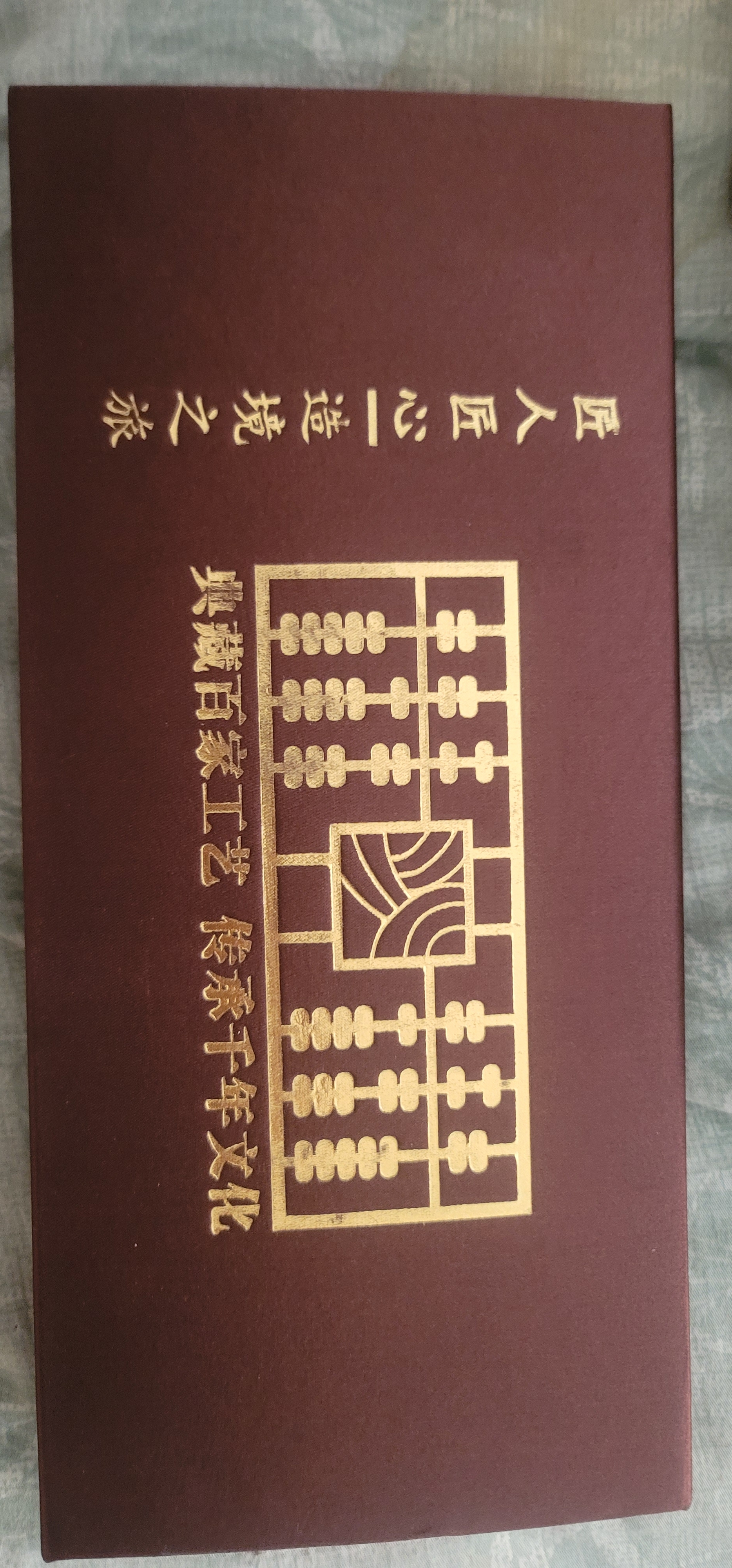渔者读木红木老式实木算盘问礼中式店铺书房办公室摆件老挝大红酸枝珠心算 小13档:【28*12*2CM】带礼盒 实拍图