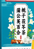 内廷上用蒲公英散栀子结茶消节通百合茯结节苓茶养生茶饮480g 实拍图