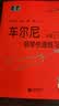 （韦）车尔尼 钢琴快速练习曲 作品299钢琴基础教程 钢琴书 实拍图
