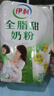 伊利全脂甜奶粉 成人奶粉 营养早餐 高钙高蛋白 独立包装16条 400g 实拍图