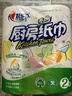 心相印【樊振东推荐】厨房用纸卷纸75节*8卷纸巾食品接触级 懒人抹布 实拍图