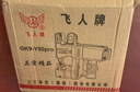 飞人手提式插电型缝包机220V封包机小型编织袋封口机米袋打包机 实拍图