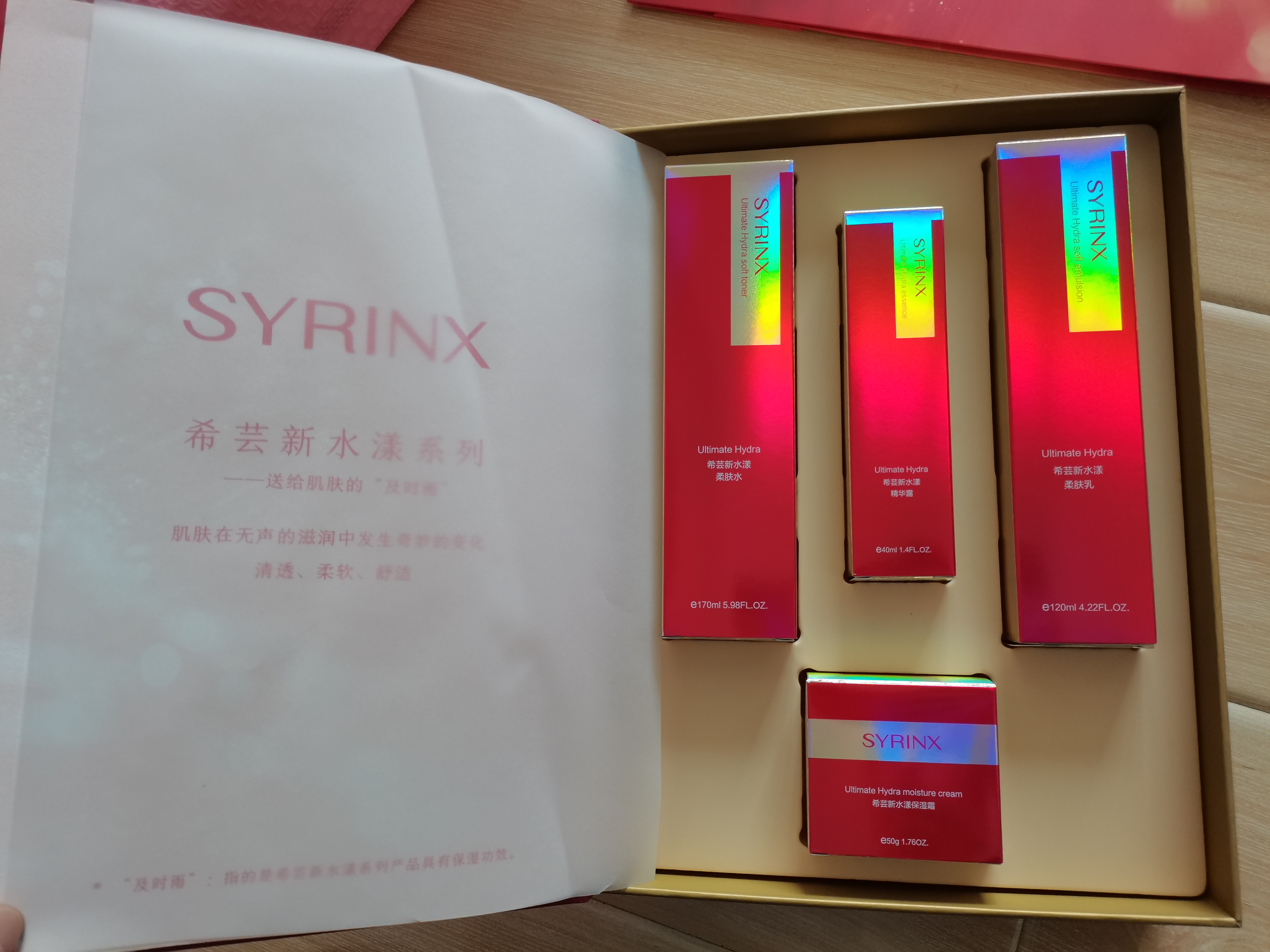 希芸新水漾补水护肤品套装女爽肤水乳液面霜化妆品套装锁水送妈妈 实拍图