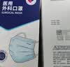 振德一次性医用外科口罩独立包装防尘花粉防晒口罩成人蓝色100只 实拍图