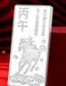 CS中国白银集团 投资银条2026年贺岁足银999.9丙午生肖马年白银银砖 20g足银999.9生肖马年银条 实拍图