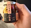 潮汕集锦 沙茶酱火锅蘸酱沙爹酱正宗潮汕特产拌面酱烧烤肉调味料170g/瓶*2 实拍图