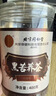 同仁堂（TRT）黑苦荞茶四川大凉山全颗粒胚芽苦荞芥麦茶泡水养生茶400g/罐 实拍图