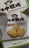 江中猴姑富铁红养酥性饼干900g女性滋补铁红枣早餐孕妇端午零食礼盒 实拍图