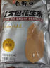 老街口五香味花生米500g袋装脱油花生仁粒大酥脆下酒菜休闲零食坚果 实拍图