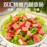 双汇 特嫩方腿香肠250g*2 火腿肠 休闲零食 早餐 三明治火腿 实拍图