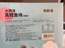 我爱渔深海真鳕鱼宝宝装180g独立真空5-6块去皮去刺MSC 送婴幼儿食谱 实拍图
