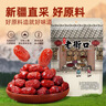 南疆巴朗 灰枣500g*2袋新疆特产小红枣煮粥吊干枣 实拍图