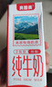 贝因美（Beingmate）脱脂纯牛奶高原牛奶200ml*10盒*1提 0脂肪健身减脂早餐 实拍图