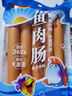 双汇鱼肉肠火腿肠 50g*5支*4袋 香肠 海鲜肠 休闲零食 方便面伴侣 实拍图
