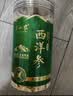 半山农 加拿大西洋参段100g 进口花旗参小段特级老人滋补品煲汤泡水送礼 实拍图