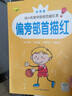 3-6岁幼小衔接学前规范描红本（全16册） 张艺兴618 实拍图