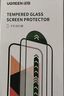 绿联【磁控溅射AR增透膜Pro】适用苹果17/16Pro钢化膜iPhone17/16Pro手机膜抗反光防指纹防摔无尘仓 实拍图