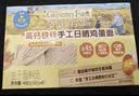 爷爷的农场高钙铁锌手工日晒鸡蛋面480g 用黄天鹅鸡蛋 宝宝面条儿童挂面早餐 实拍图
